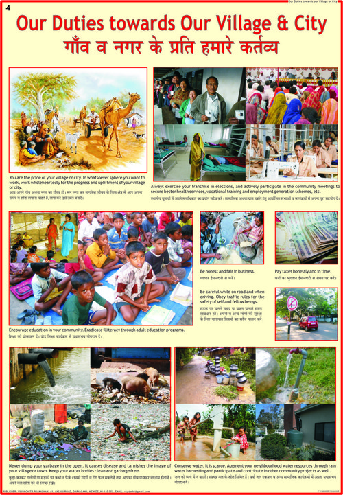 Village vs city essay