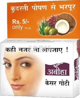 Fairness Soap - Kesar Goti 25 gms Fairness Soap - Kesar Goti 25 gms