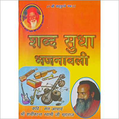 Religious Book Publisher Religious Book Publisher