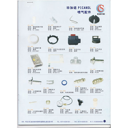 Picanol Airjet Loom Parts Picanol Airjet Loom Parts