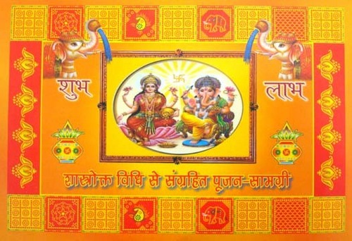 Religious Pooja box Religious Pooja box