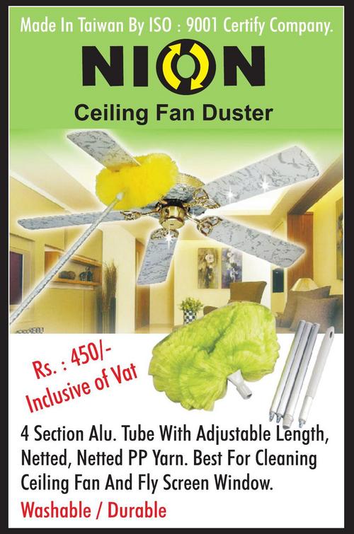 Ceiling Fan Duster Manufacturer Supplier Ceiling Fan Duster Manufacturer Supplier Vadodara India