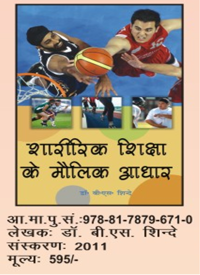 Forex trading education in hindi book