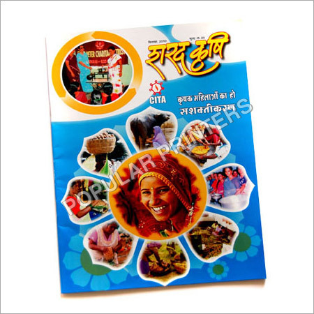 Printed Magazine Printed Magazine
