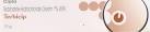 Hydrochloride Cream Hydrochloride Cream