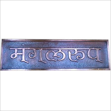 Copper Sheet Name Plate Copper Sheet Name Plate