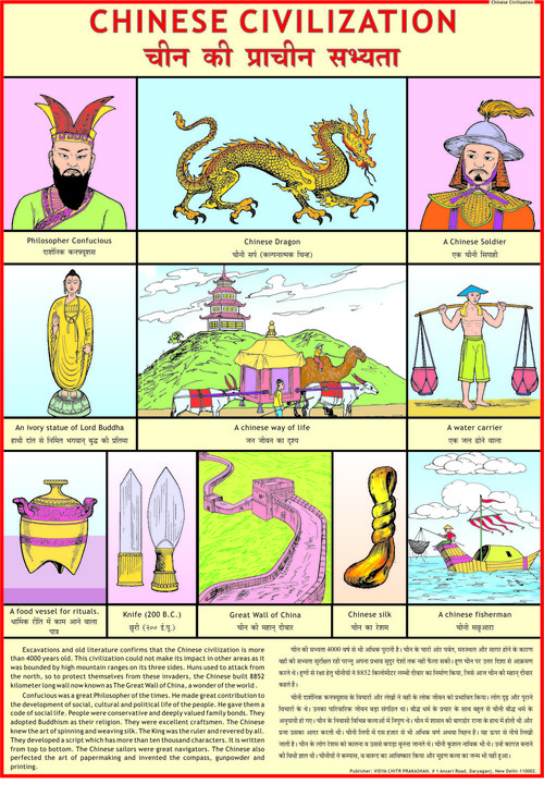 a history of ancient chinas civilization a history of ancient chinas civilization