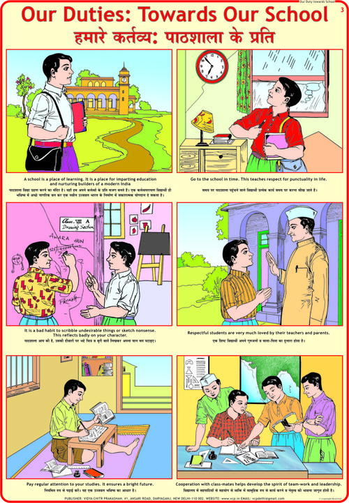 students duties towards teachers Professional ethics and accountability of teachers to aware the teachers to do their duties accountability towards students - teacher and. students duties towards teachers Professional ethics and accountability of teachers to aware the teachers to do their duties accountability towards students - teacher and.