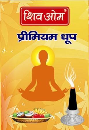 Dhoop Stick Dhoop Stick