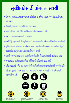 Good Habits of Sfety Good Habits of Sfety