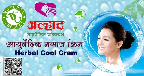 Herbal Massage Cream (cool cream / massage pack) Herbal Massage Cream (cool cream / massage pack)