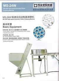 MS-24W Cap TPE Lining Machine
