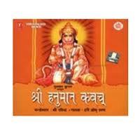 Shri Hanuman Kavach Shri Hanuman Kavach