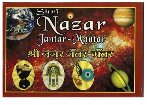 Shri Nazer janter manter Shri Nazer janter manter