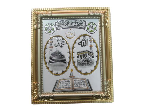 Islamic Photo Frame Islamic Photo Frame