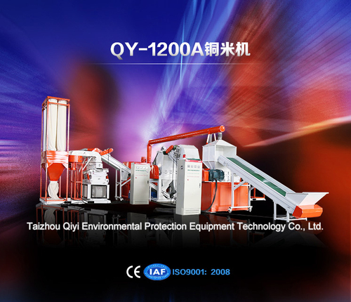 High Output Copper Cable Recycling Plant High Output Copper Cable Recycling Plant