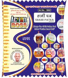 Shami Patra Shami Patra
