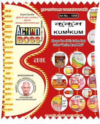 Kumkum Roli Kumkum Roli