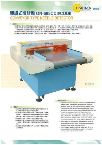 NEEDLE DETECTOR NEEDLE DETECTOR