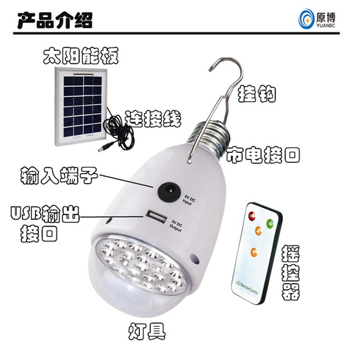 Solar Energy Remote Control Emergency Light Solar Energy Remote Control Emergency Light