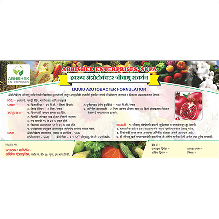 Liquid Azotobacter Formulation Liquid Azotobacter Formulation