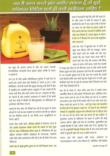 Natural Aloevera Gel Natural Aloevera Gel