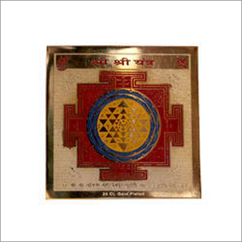 Shree Shree Yantra Shree Shree Yantra