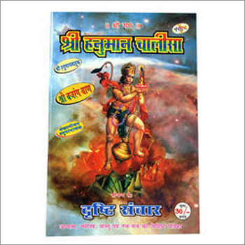 Hanuman Chalisa Hanuman Chalisa
