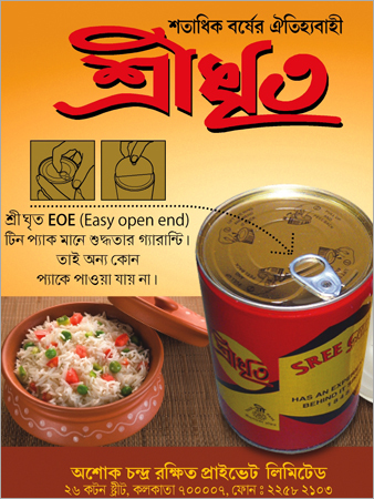 Ghee Ghee