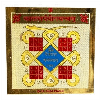 Swayambhu Brass Kala Sarpa Yog Yantra Swayambhu Brass Kala Sarpa Yog Yantra